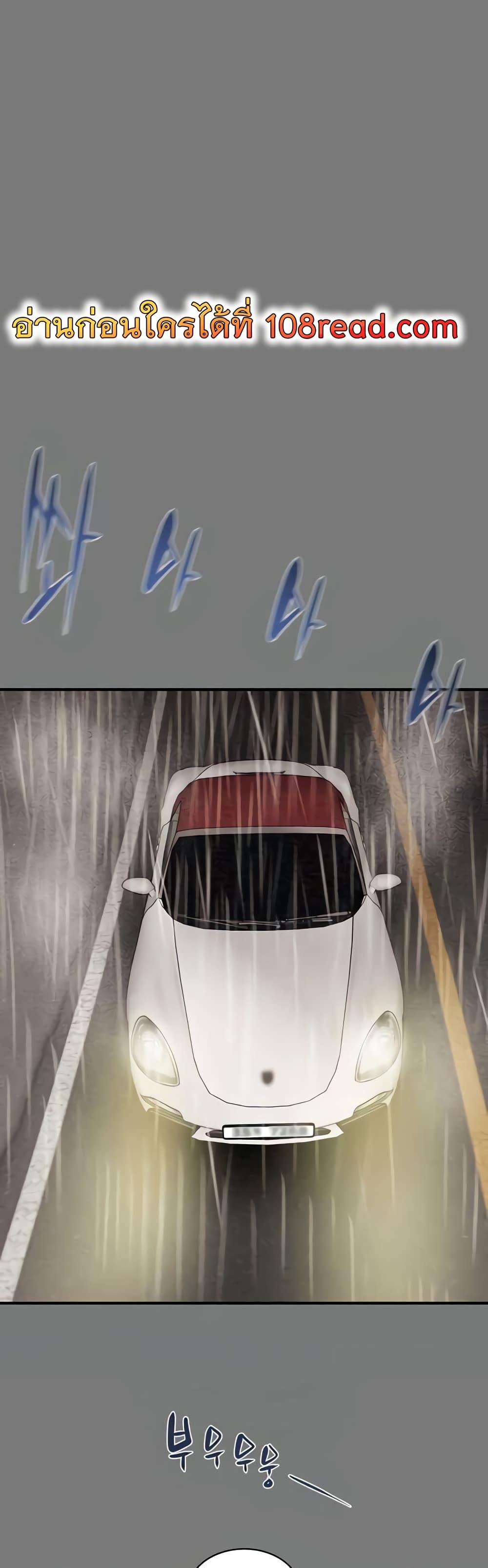 The Man Who Devours page 21
