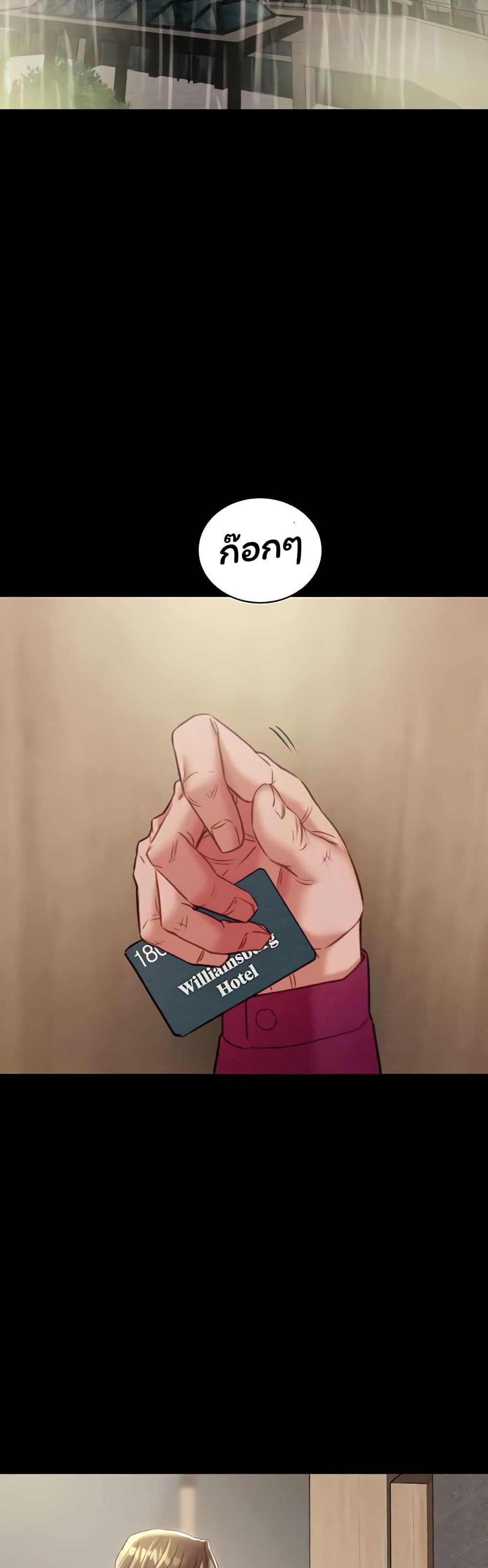 The Man Who Devours page 27