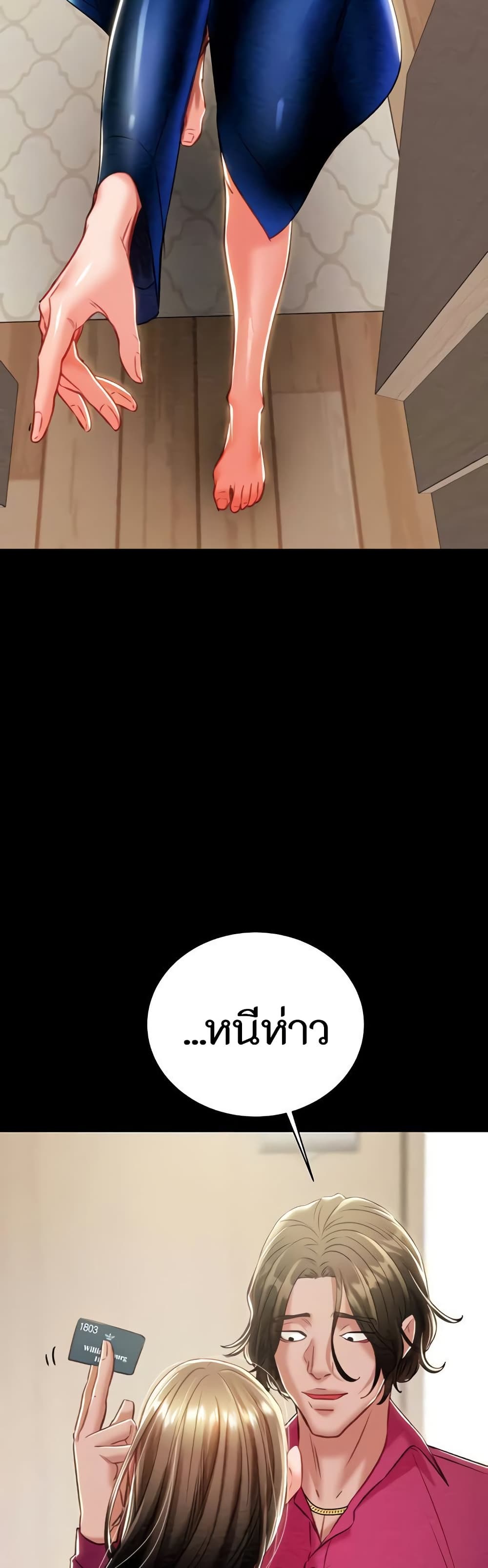 The Man Who Devours page 30