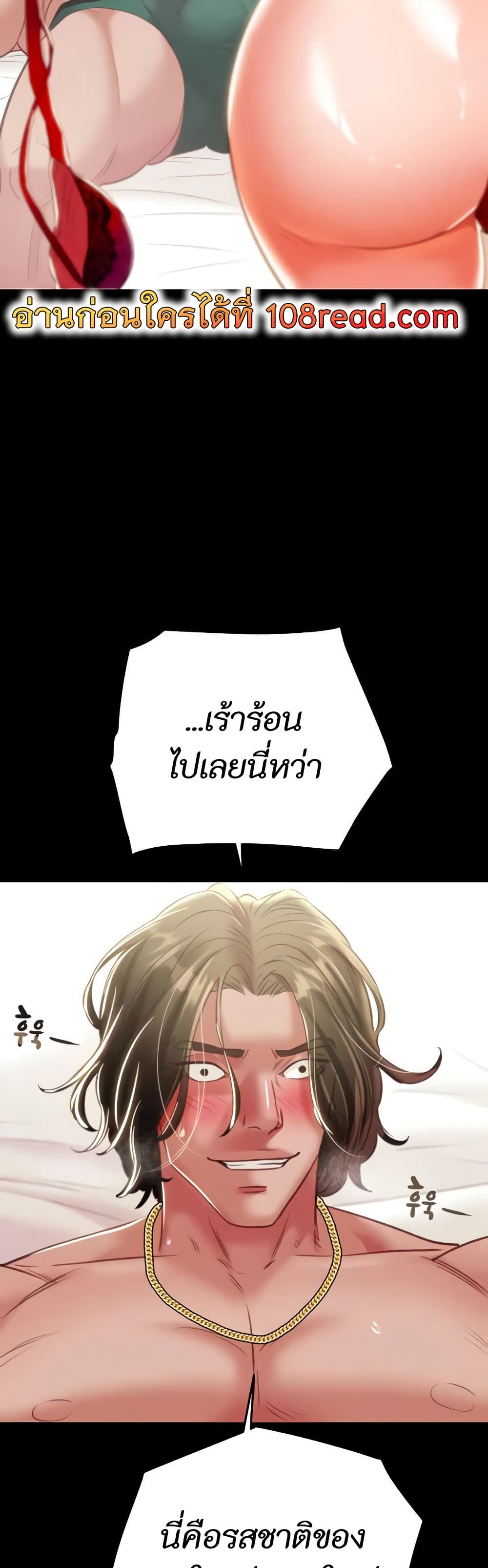 The Man Who Devours page 37