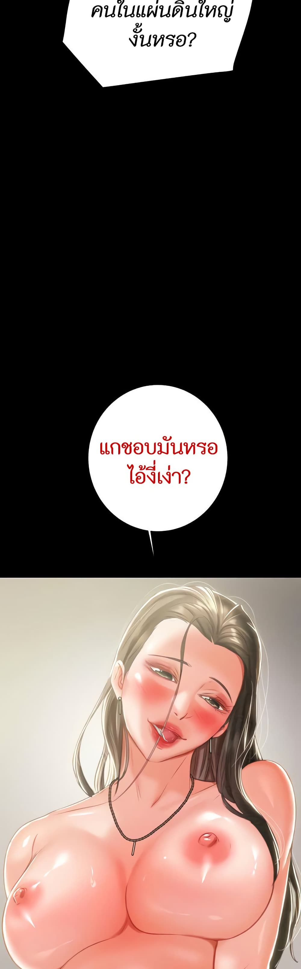 The Man Who Devours page 38