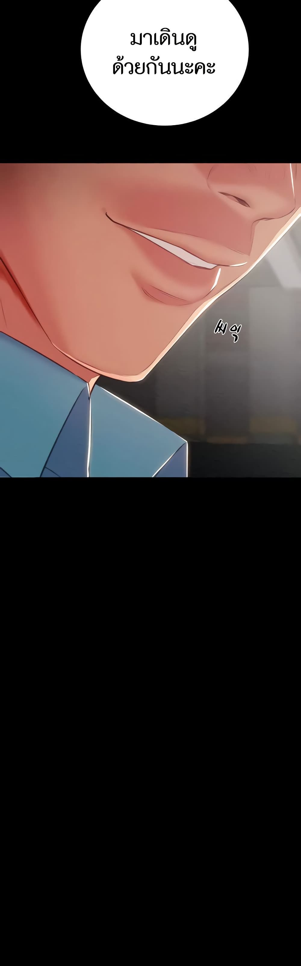 The Man Who Devours page 49