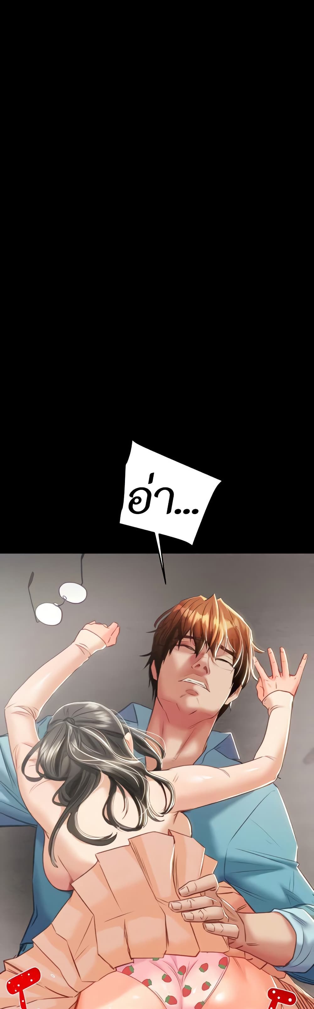 The Man Who Devours page 68