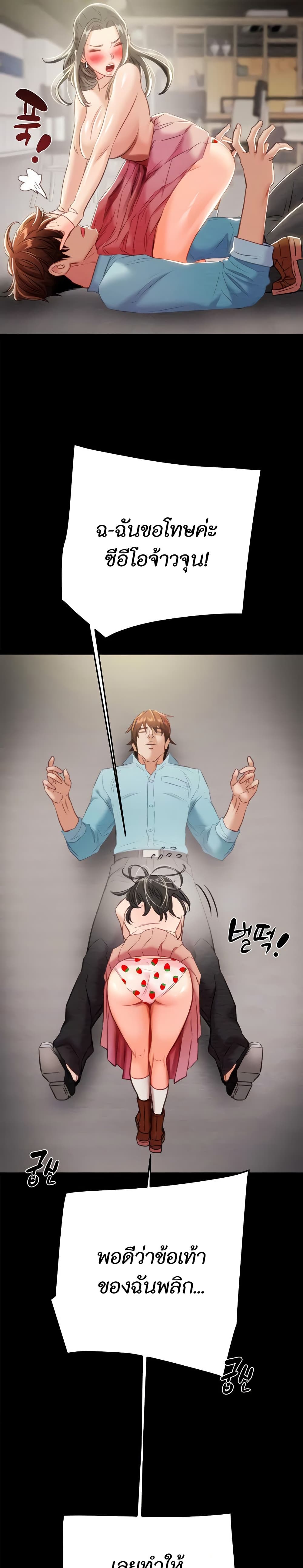 The Man Who Devours page 8