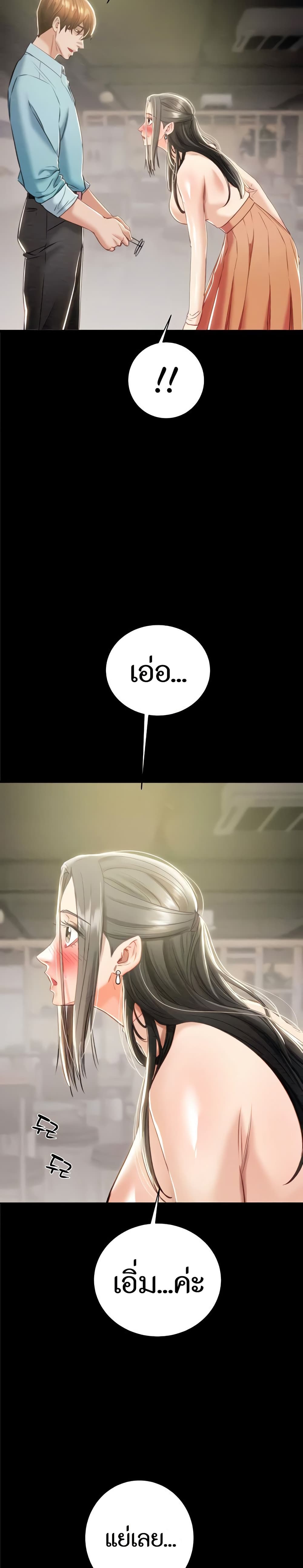The Man Who Devours page 11
