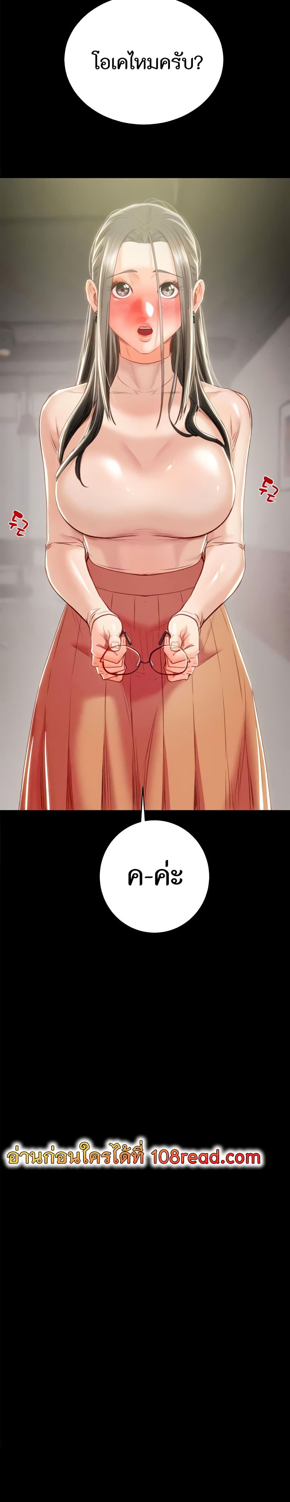 The Man Who Devours page 13