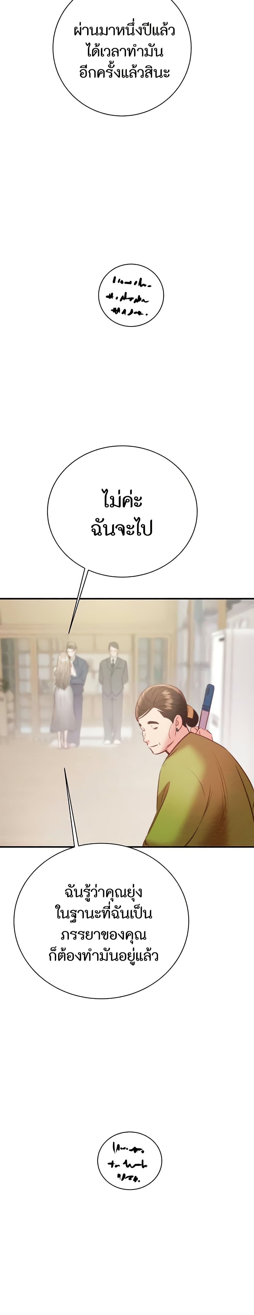 The Man Who Devours page 16