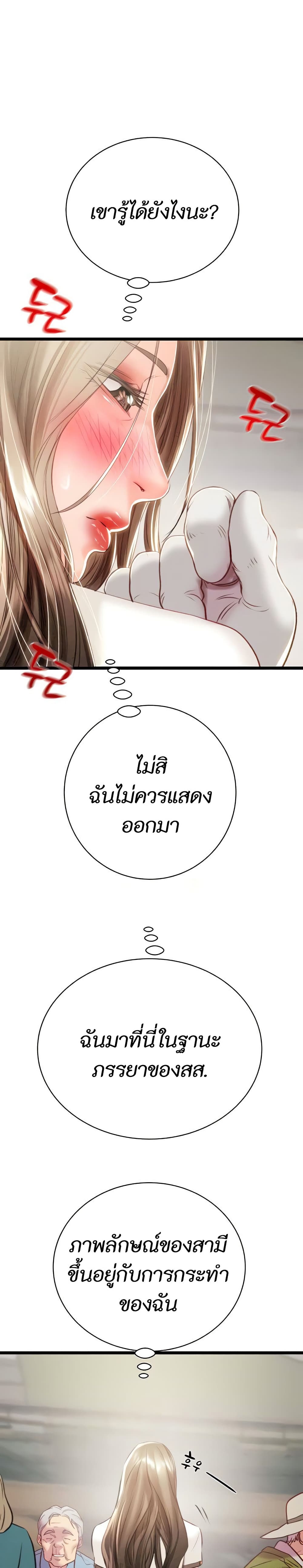 The Man Who Devours page 27