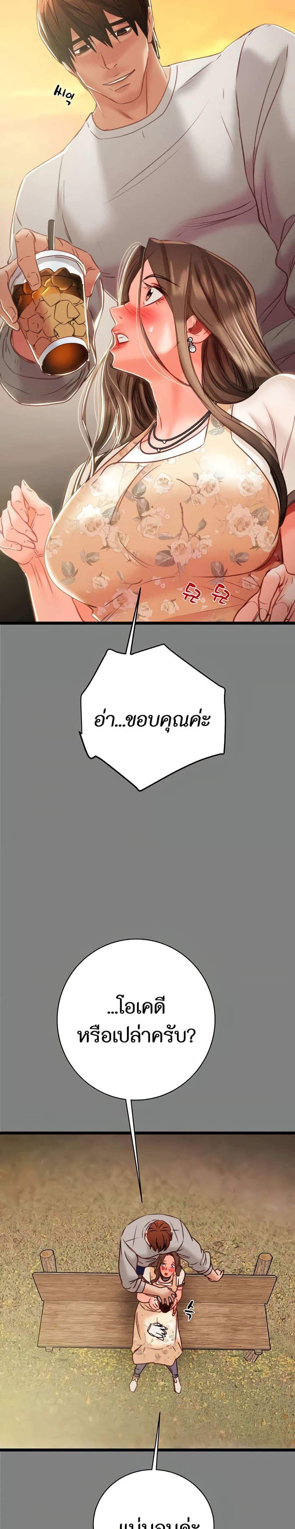 The Man Who Devours page 34