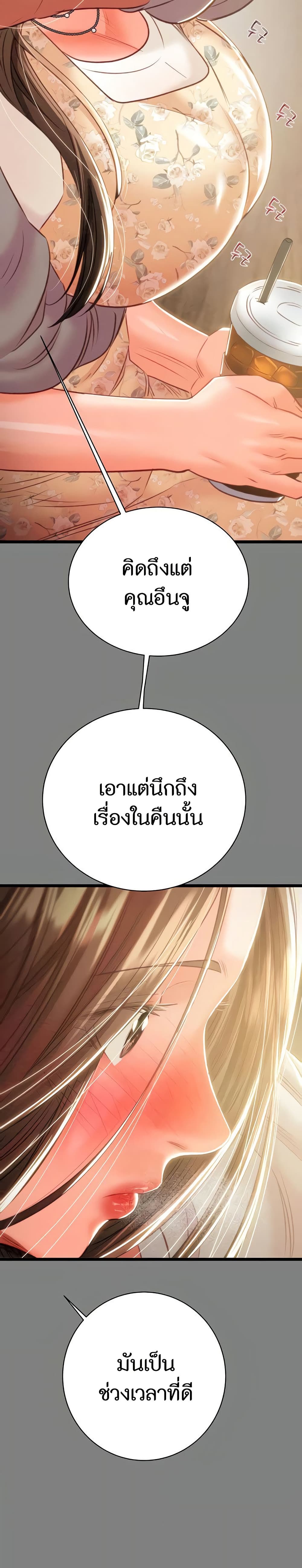 The Man Who Devours page 41