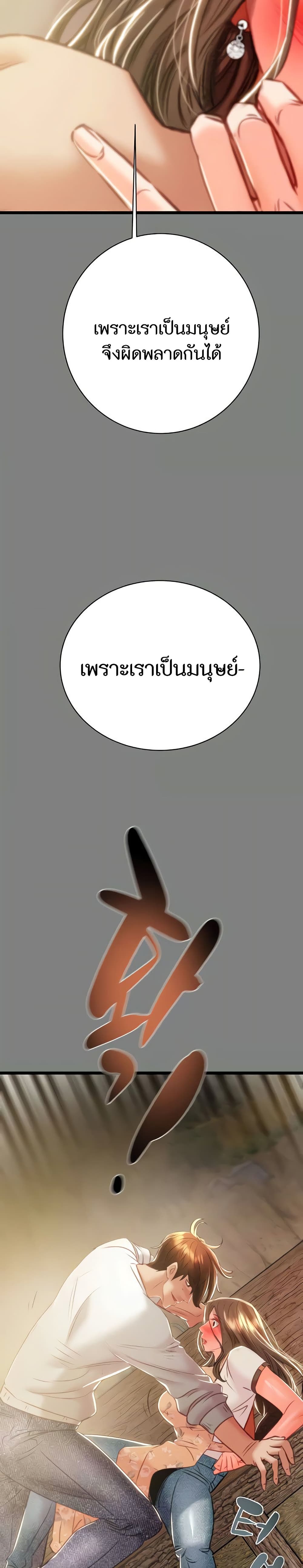 The Man Who Devours page 43