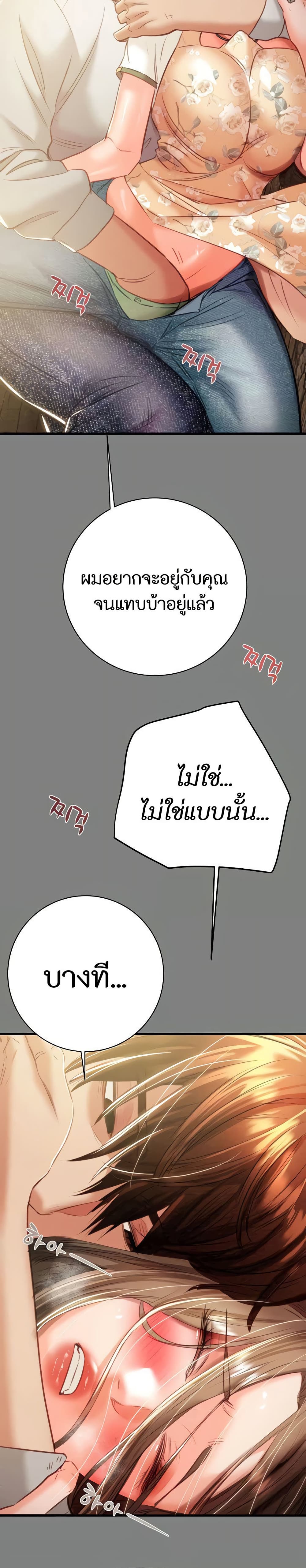 The Man Who Devours page 2