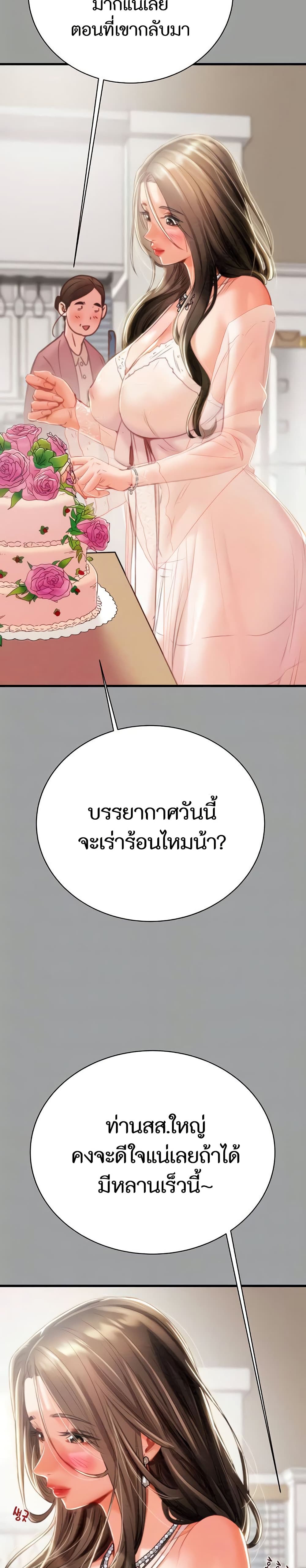 The Man Who Devours page 5