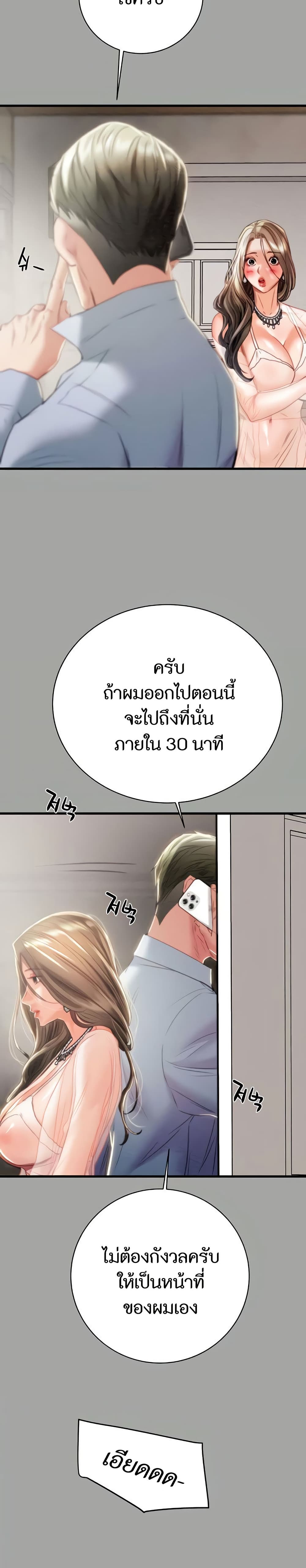 The Man Who Devours page 11
