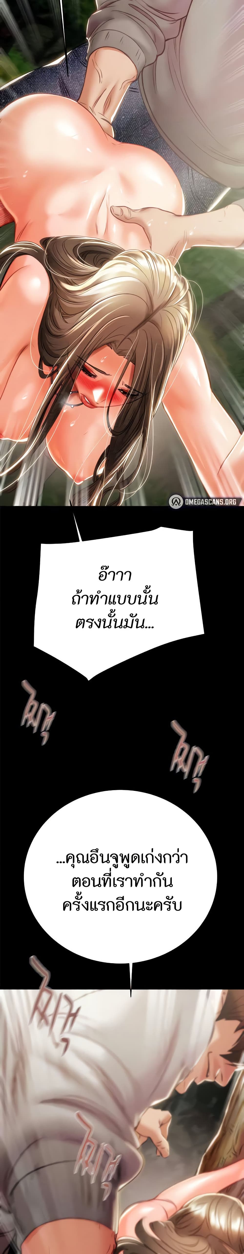 The Man Who Devours page 34