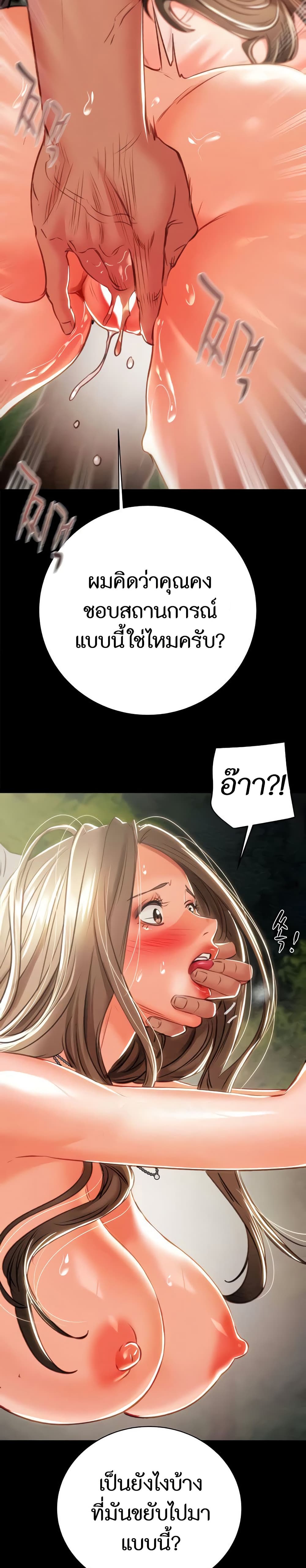 The Man Who Devours page 35