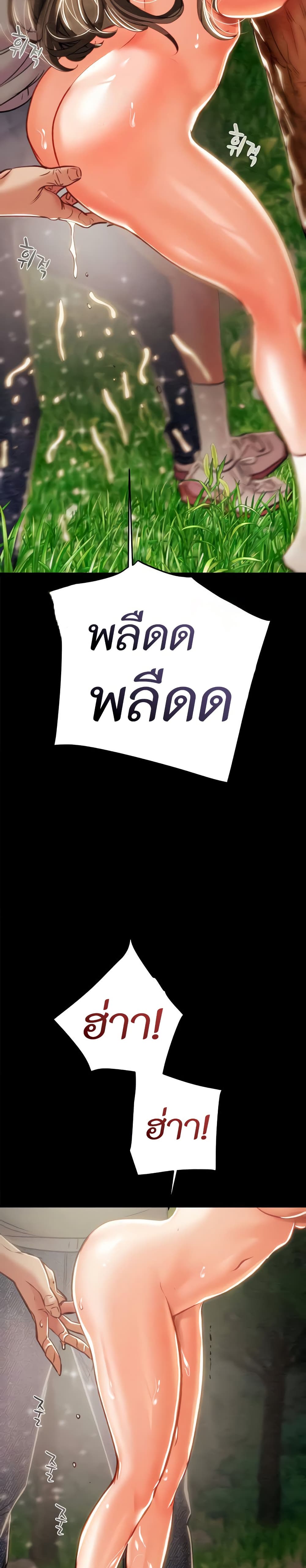 The Man Who Devours page 46