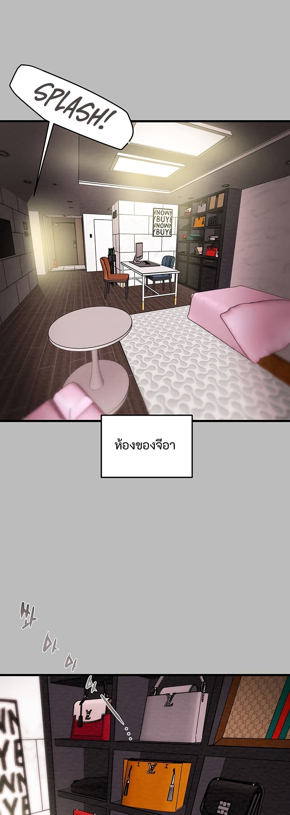 The Man Who Devours page 18