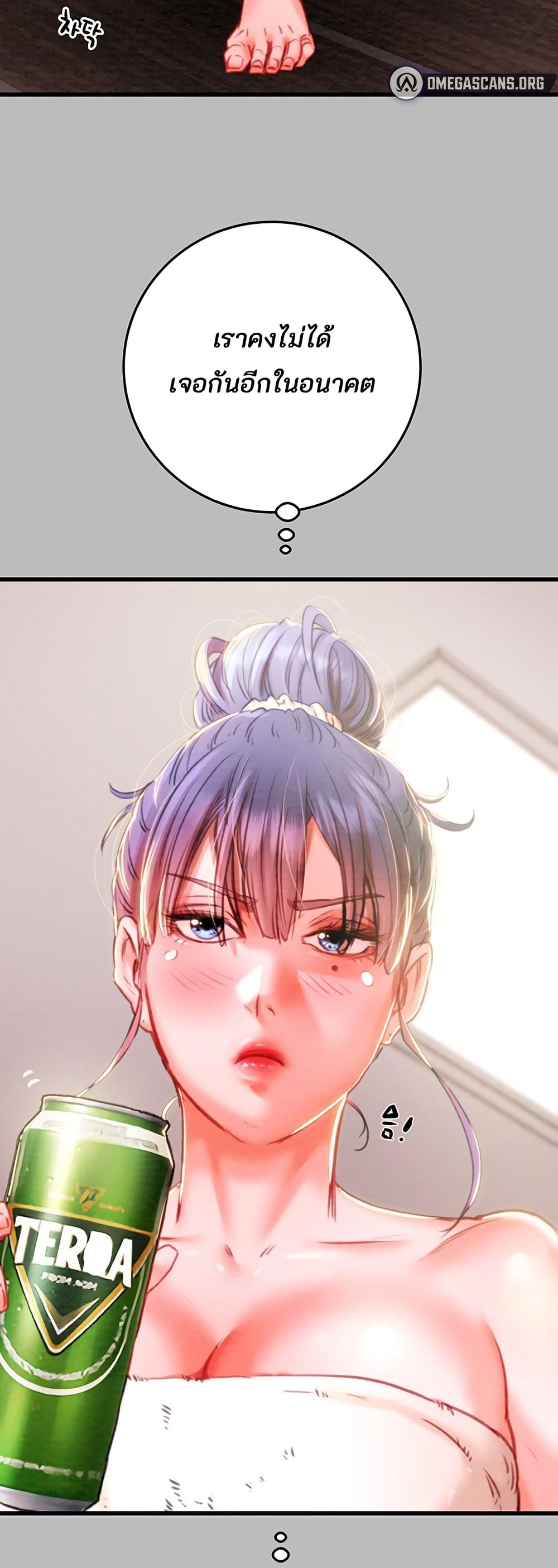 The Man Who Devours page 30