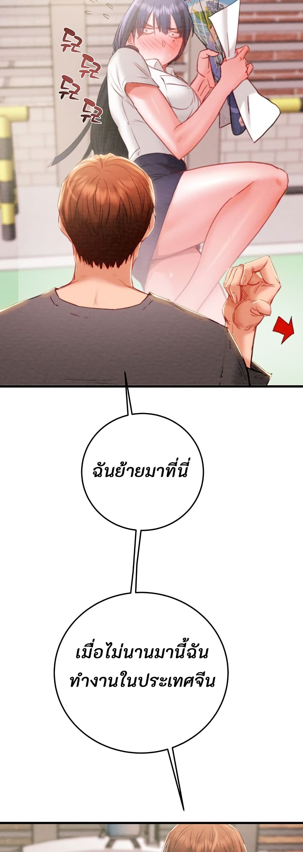 The Man Who Devours page 35