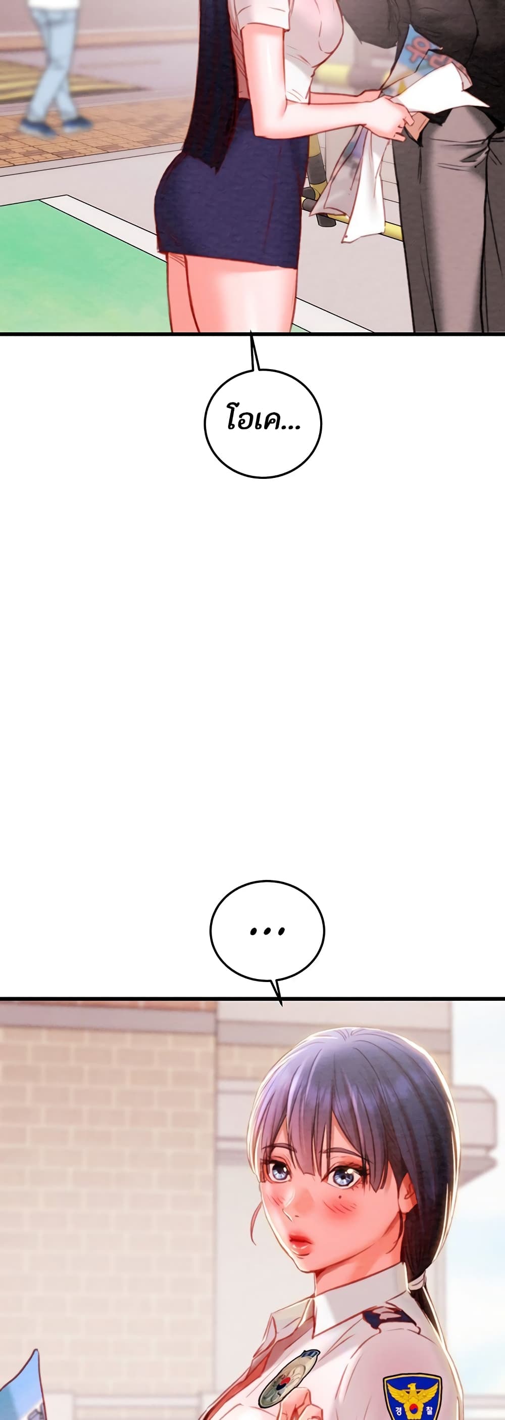 The Man Who Devours page 44