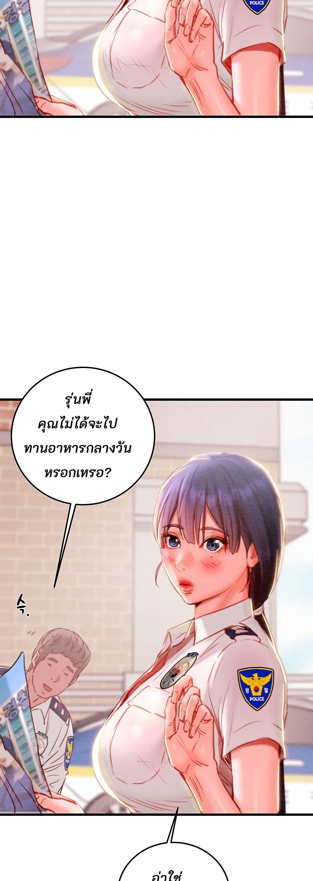 The Man Who Devours page 45
