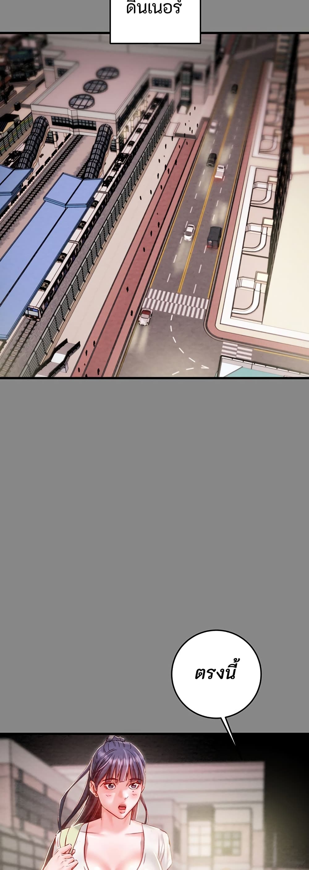 The Man Who Devours page 48