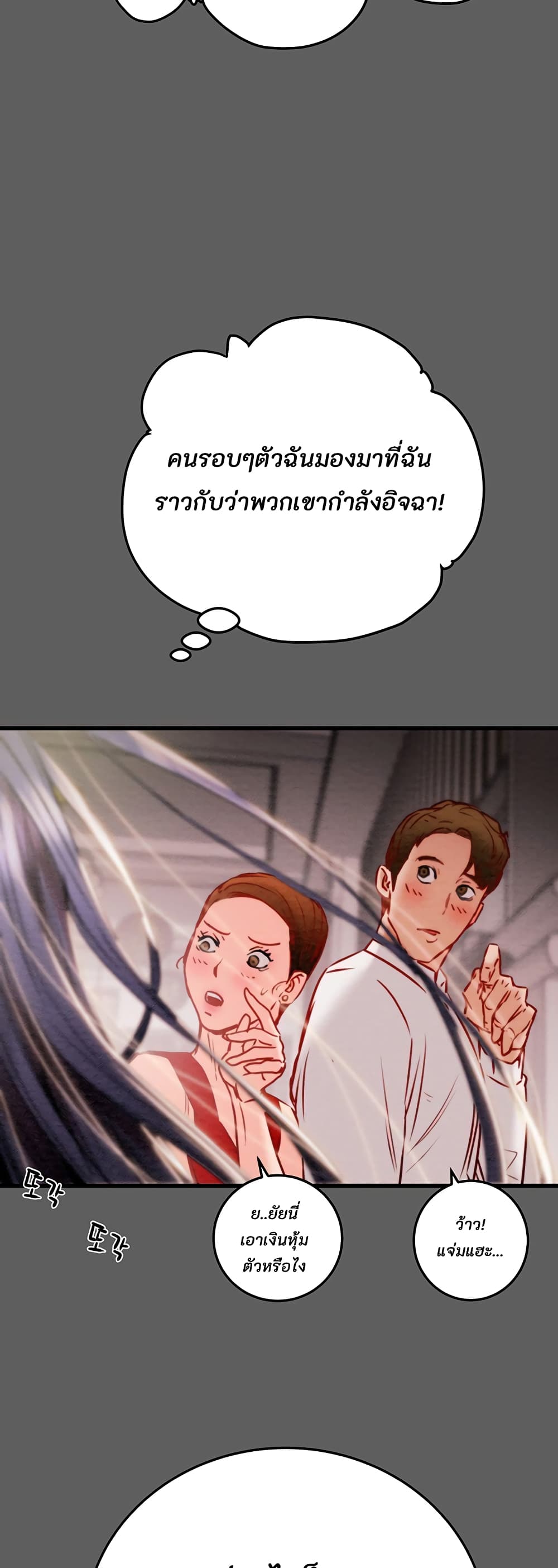 The Man Who Devours page 63