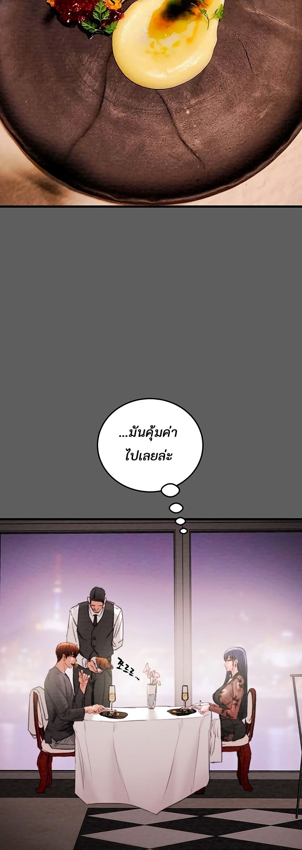The Man Who Devours page 66