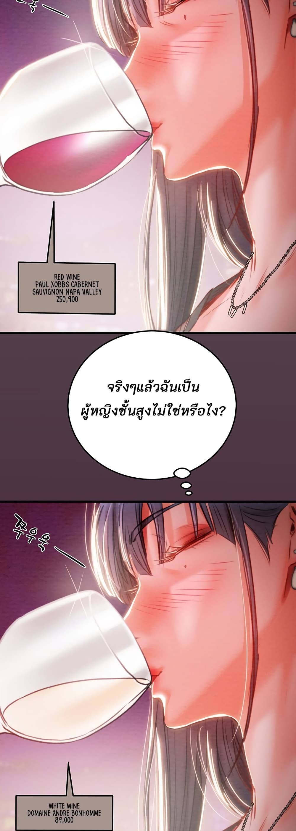 The Man Who Devours page 72