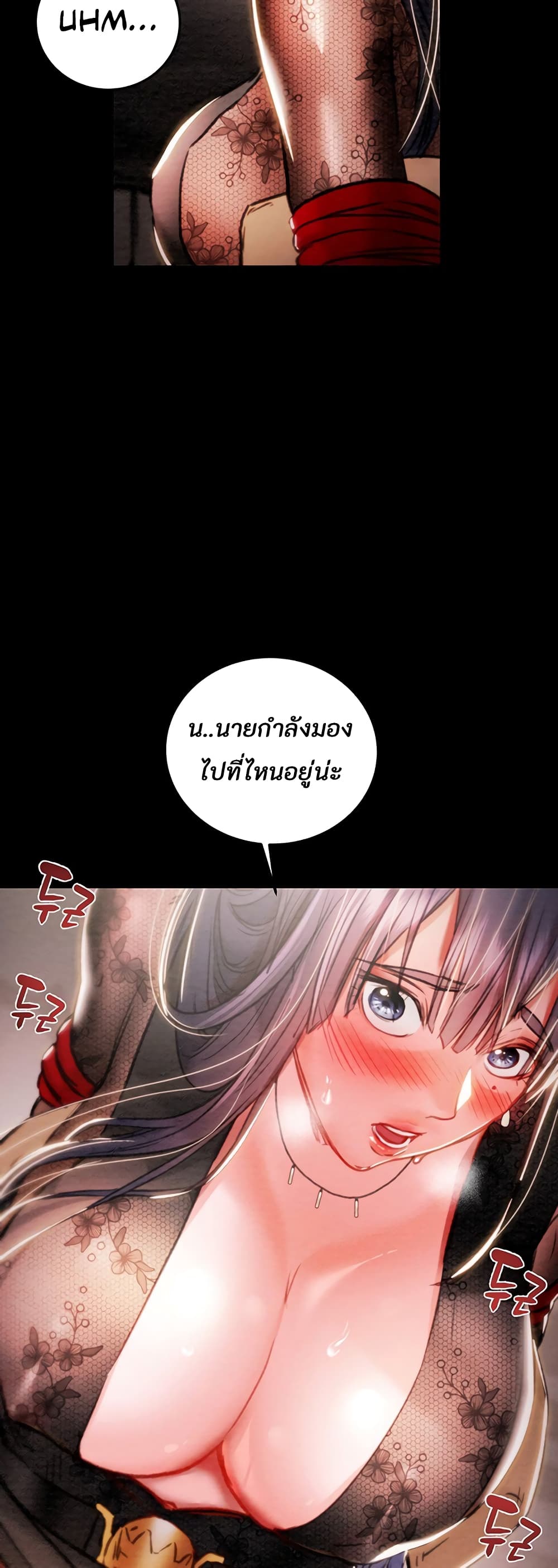 The Man Who Devours page 84