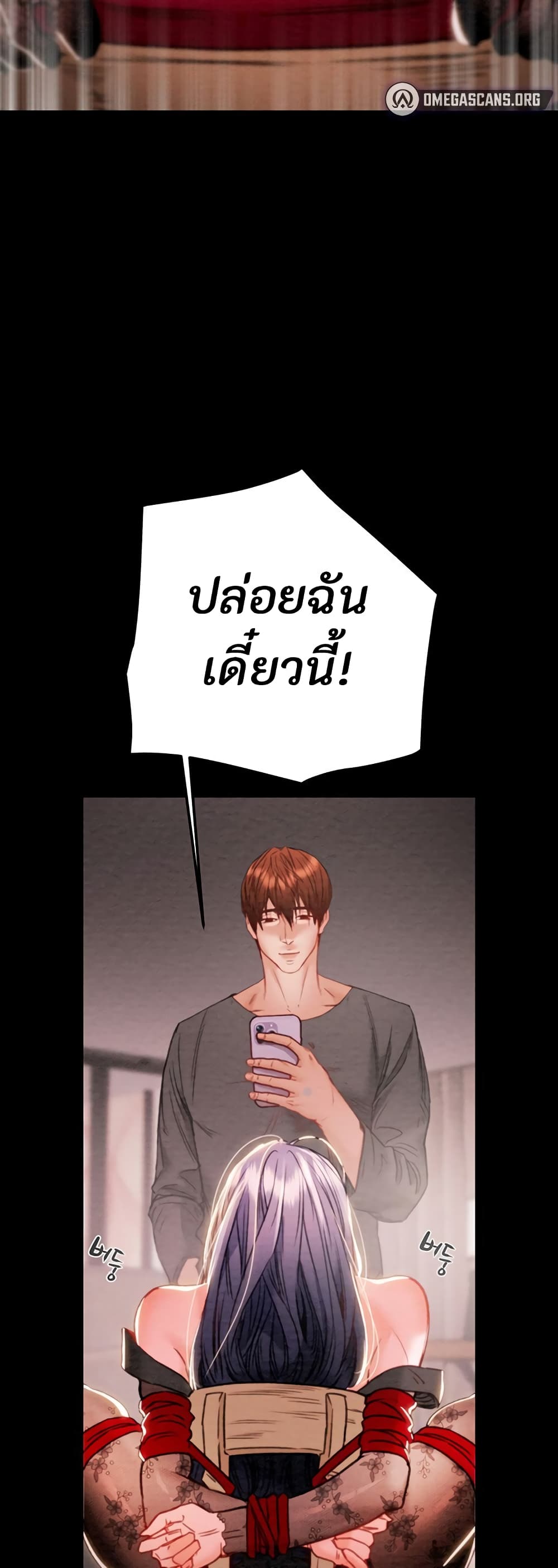The Man Who Devours page 89
