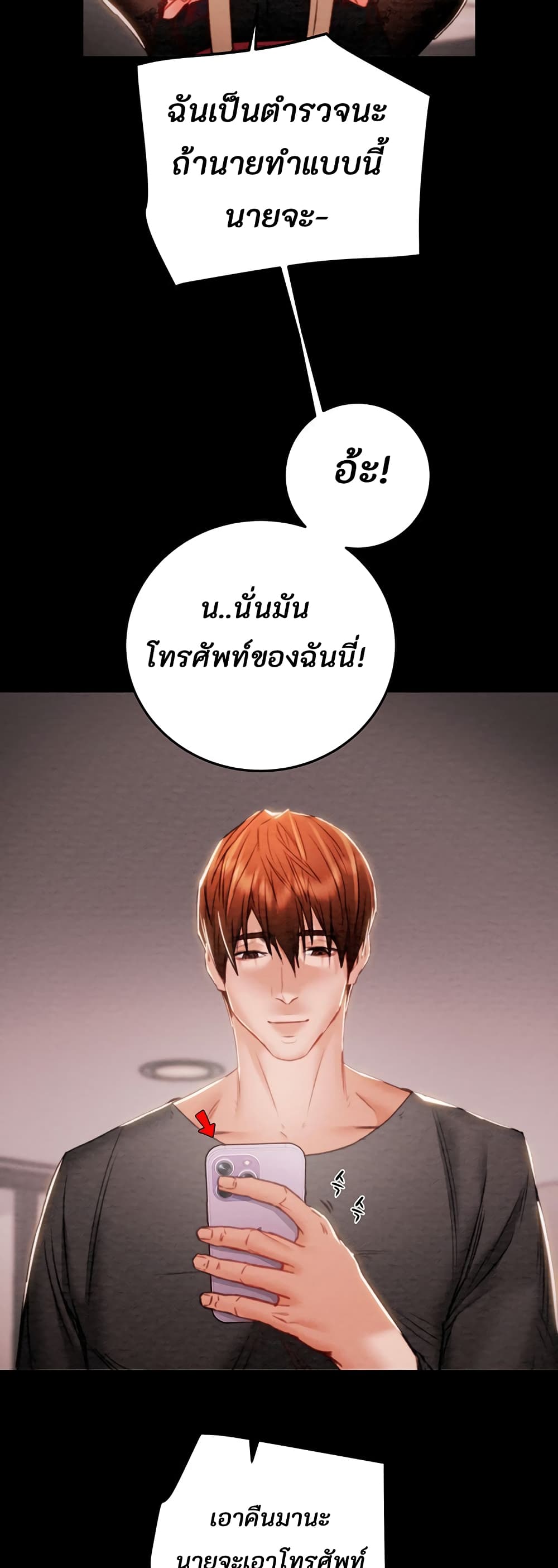 The Man Who Devours page 90