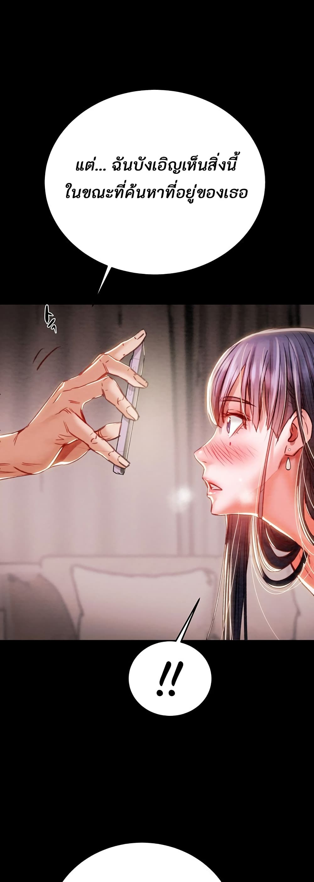 The Man Who Devours page 93