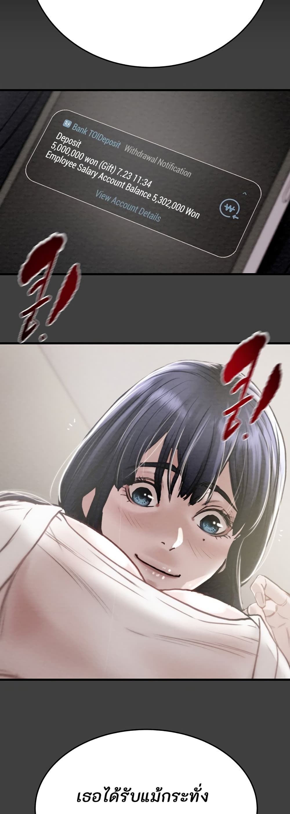 The Man Who Devours page 95