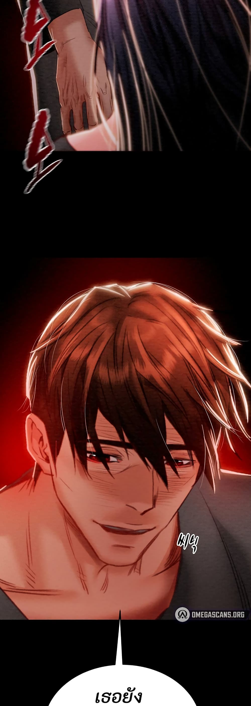 The Man Who Devours page 98
