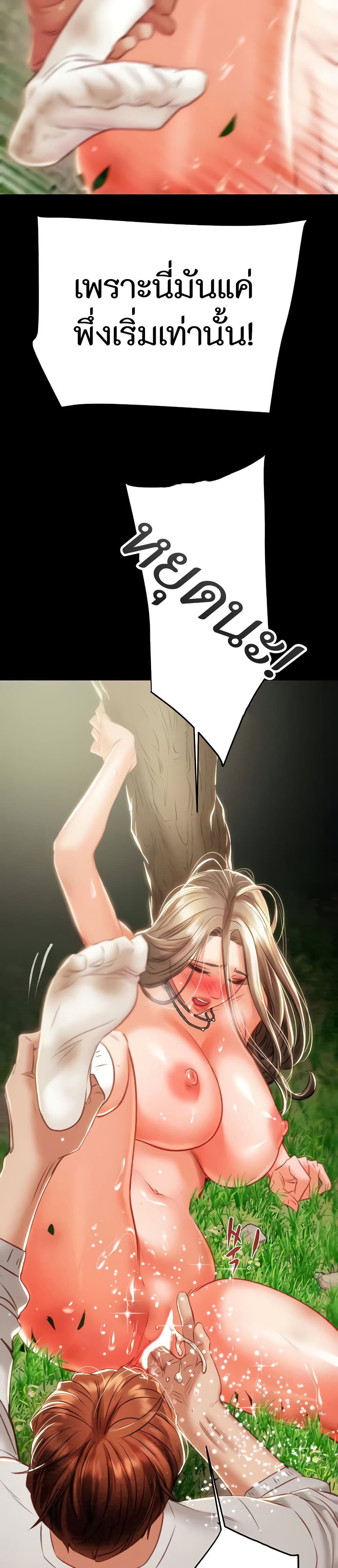 The Man Who Devours page 3