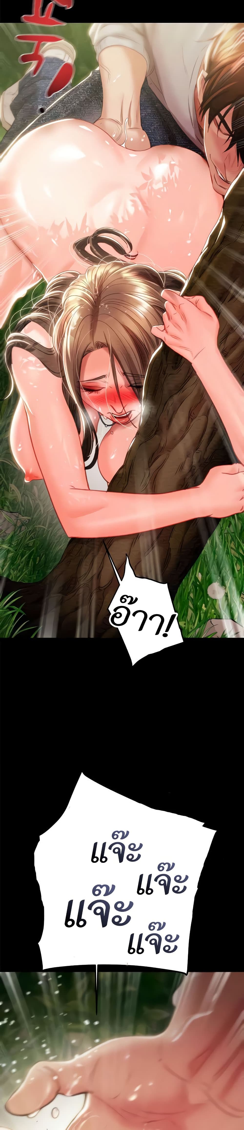 The Man Who Devours page 11