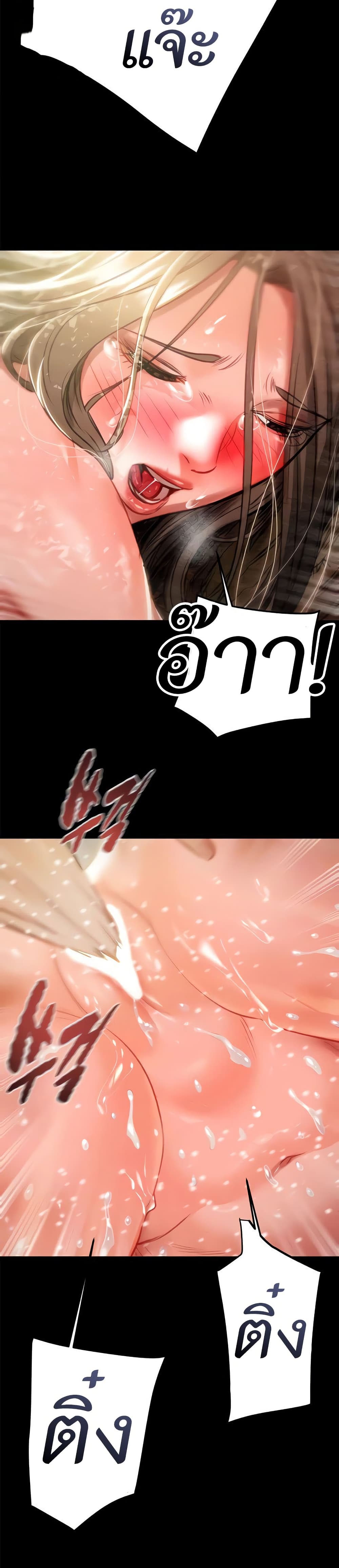 The Man Who Devours page 13
