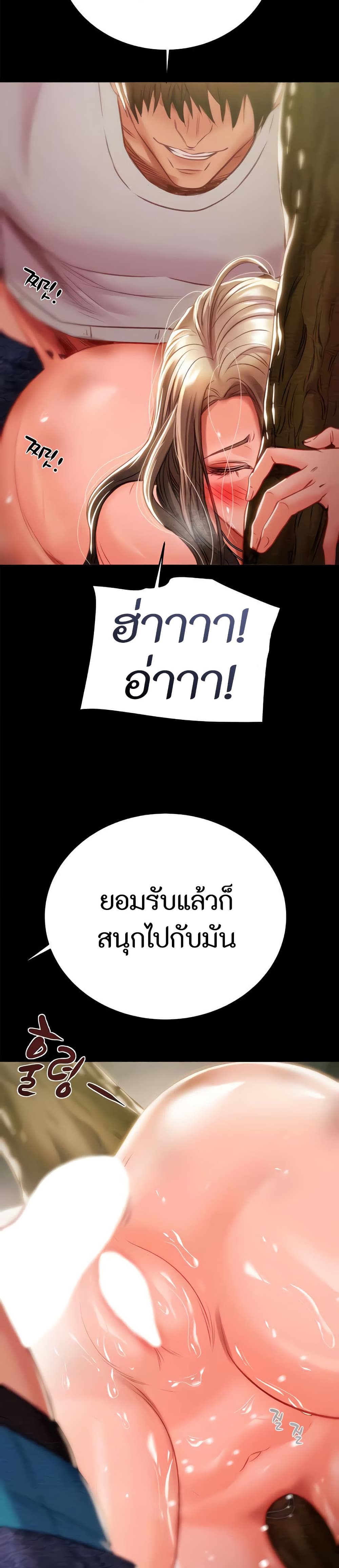 The Man Who Devours page 16