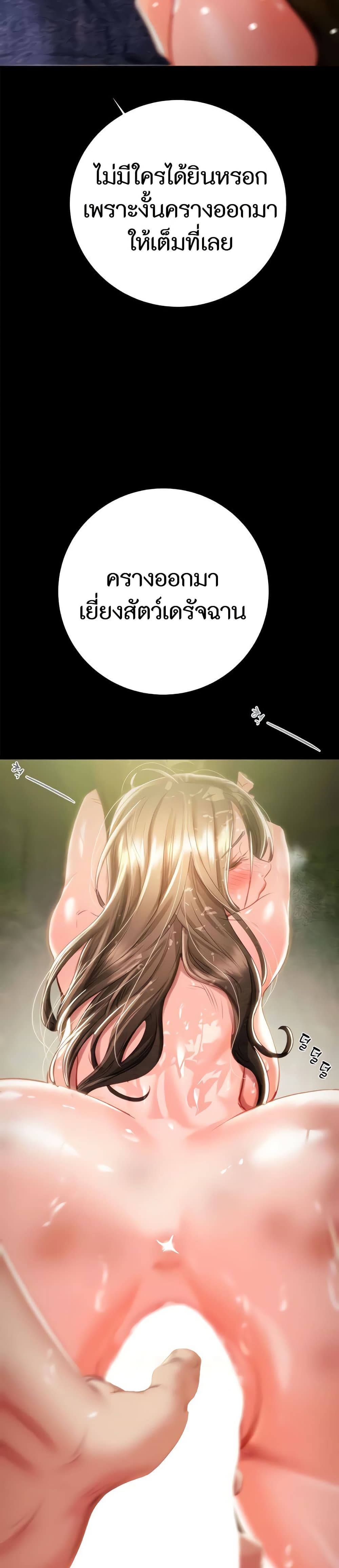 The Man Who Devours page 17