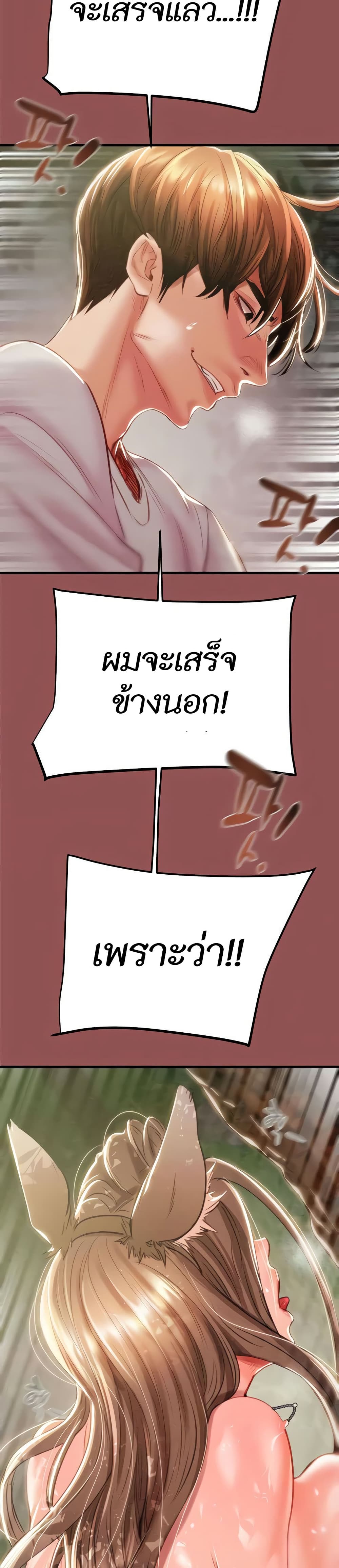 The Man Who Devours page 28