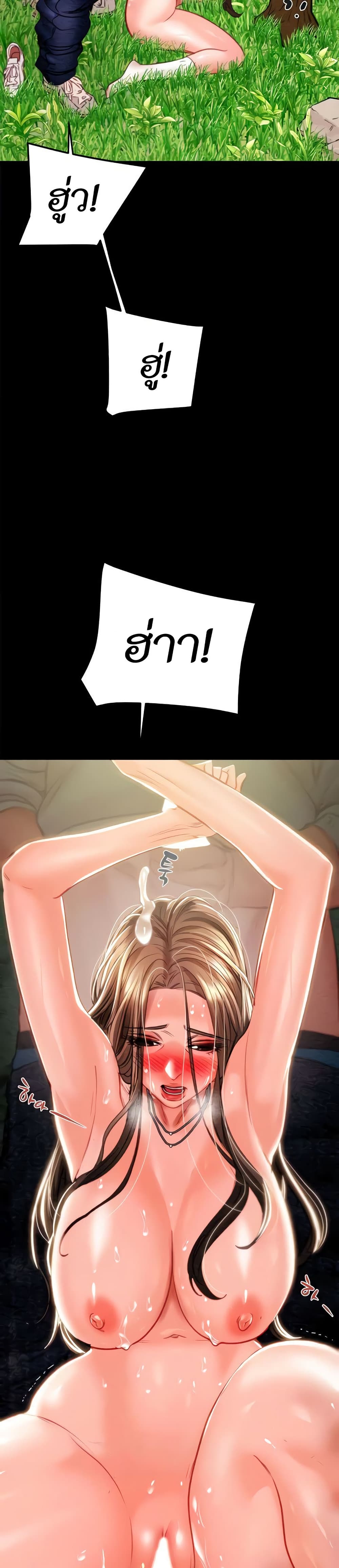 The Man Who Devours page 32