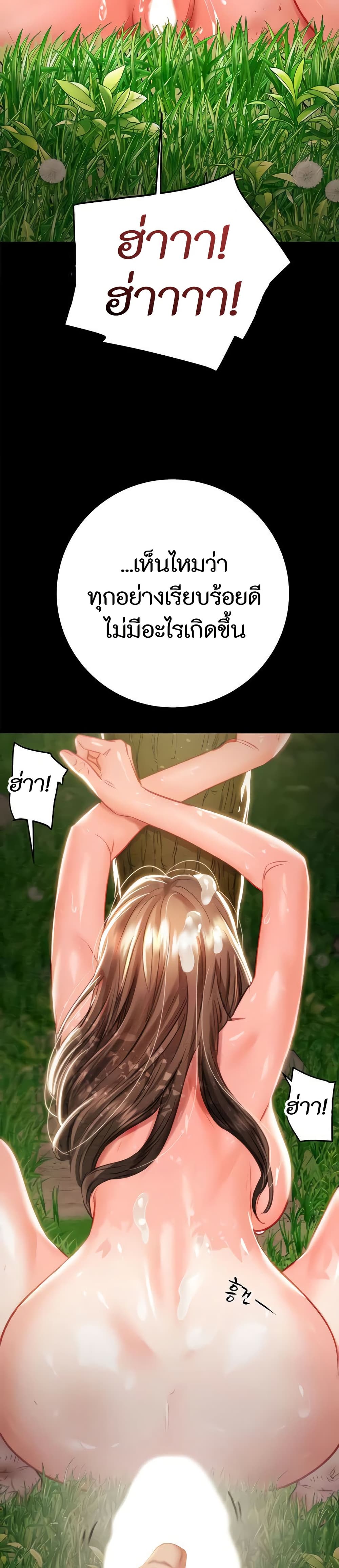The Man Who Devours page 33