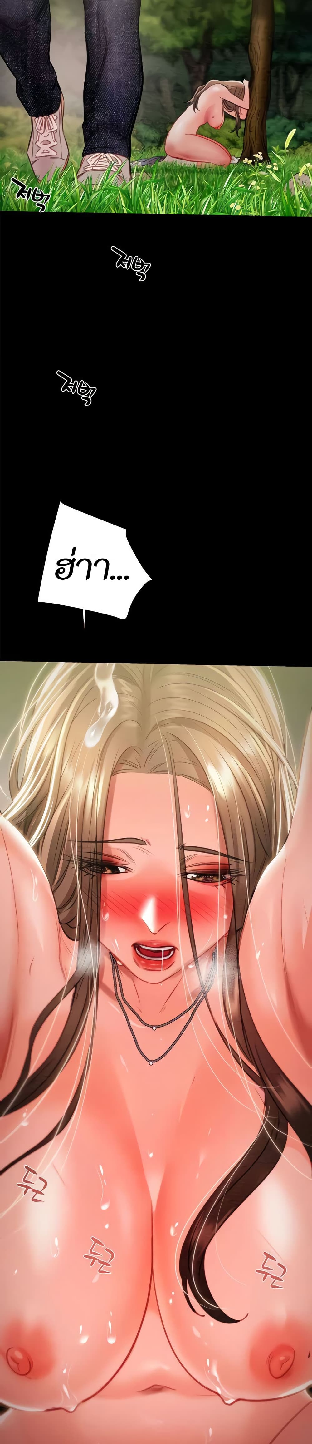The Man Who Devours page 35