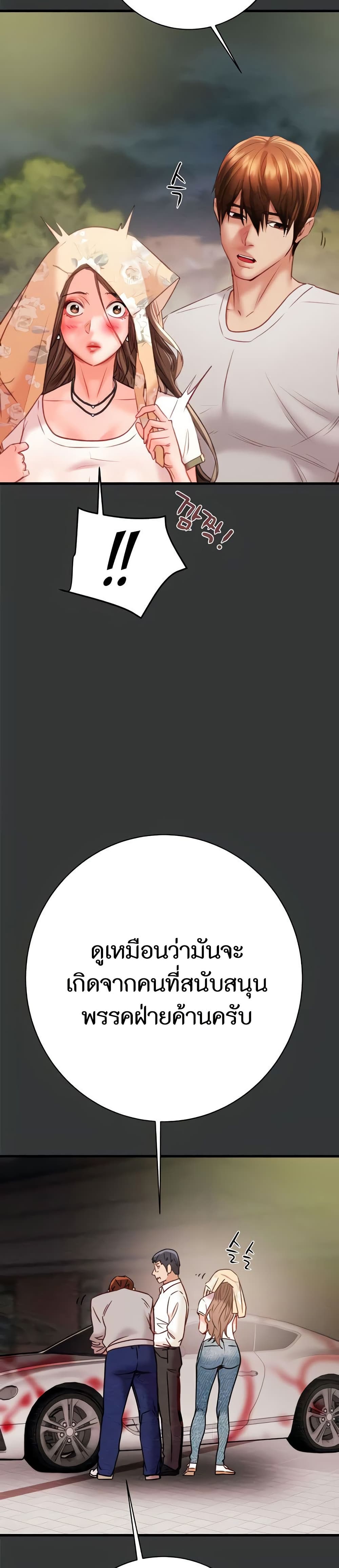 The Man Who Devours page 40