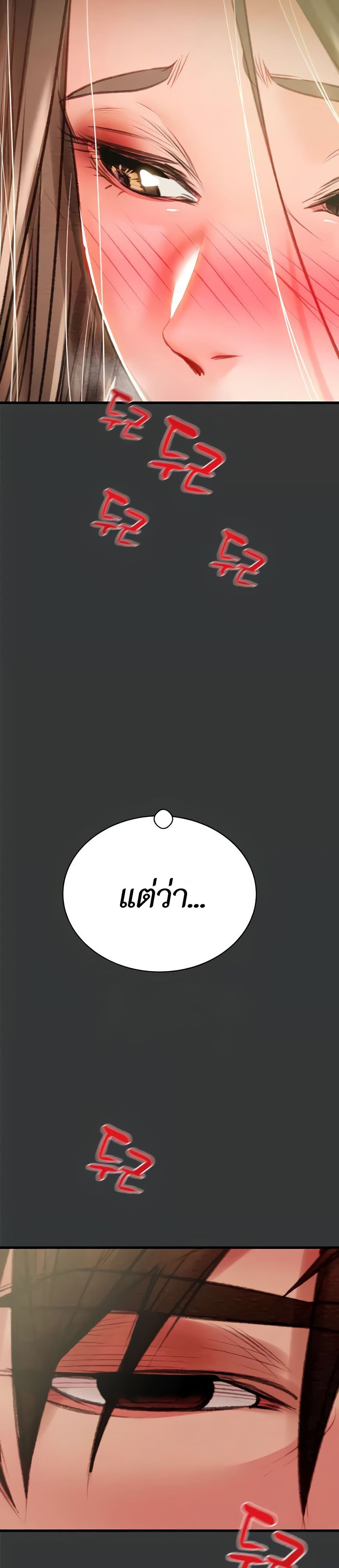 The Man Who Devours page 45