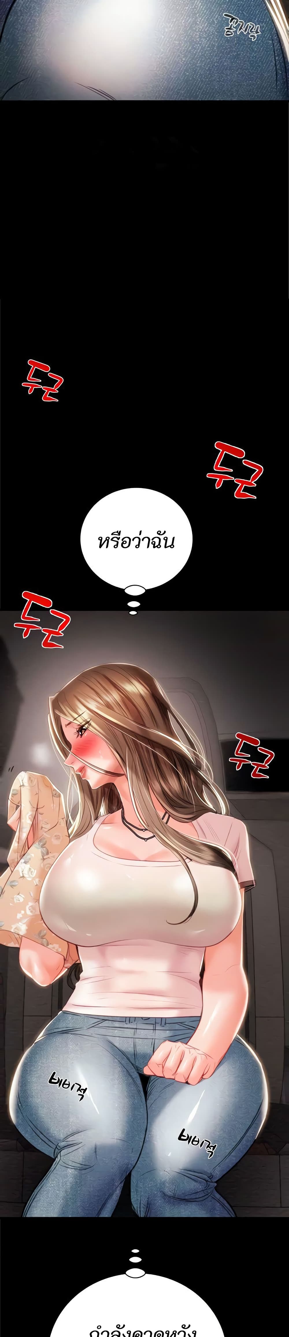 The Man Who Devours page 53
