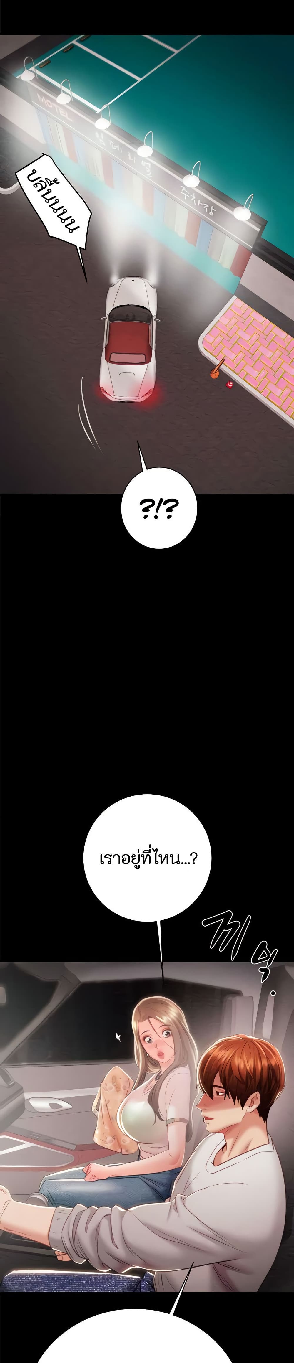 The Man Who Devours page 56