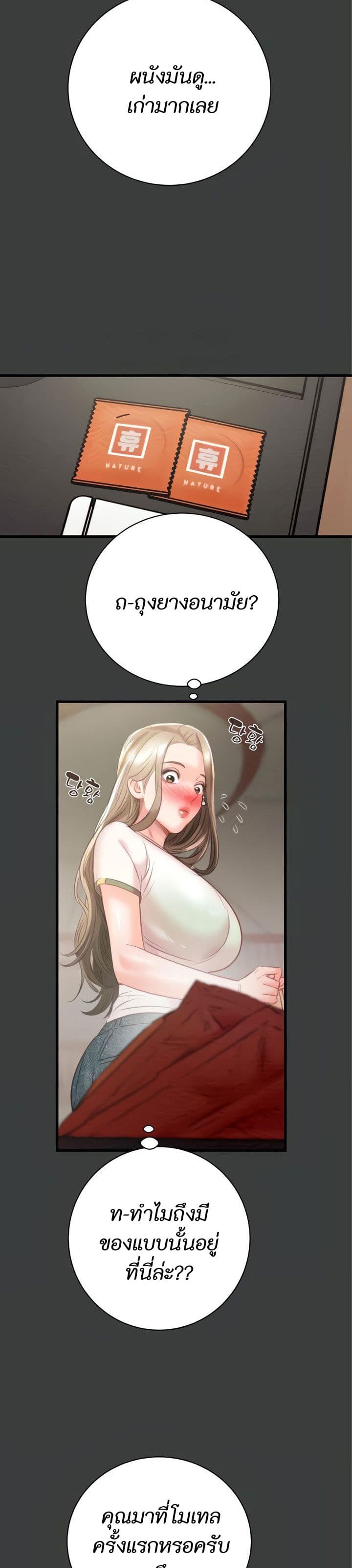 The Man Who Devours page 10